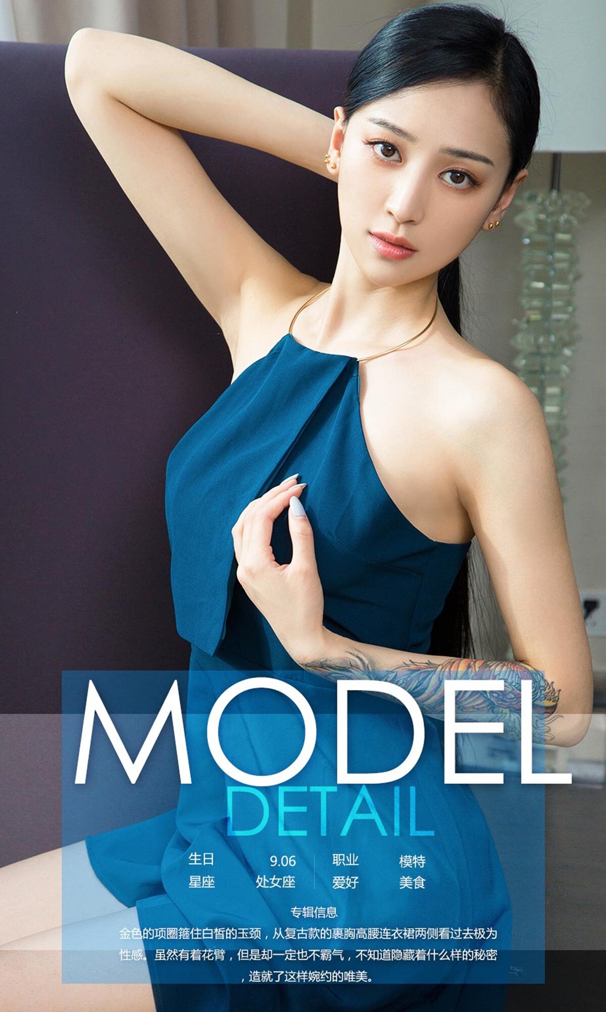 [尤果爱尤物]APP2017 No.720 安雅若